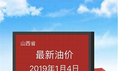 油价早知道微信公众号是真的吗_油价涨价提醒公众号