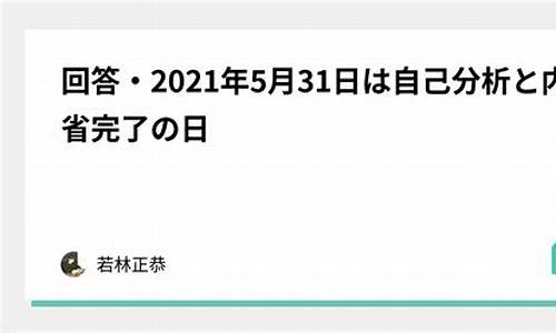 2021年5月31日油价_2021年5月1号油价