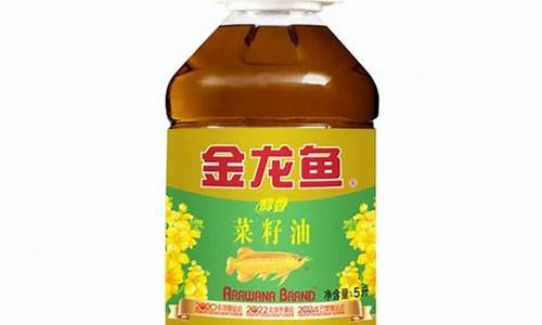 5l金龙鱼菜籽油价格_金龙鱼6.28l菜籽油