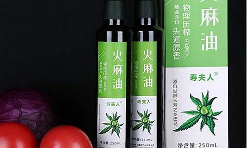 火麻油价格多少一斤青州产的_火麻油价格