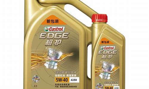 castrol机油真查询_castrol机油价格