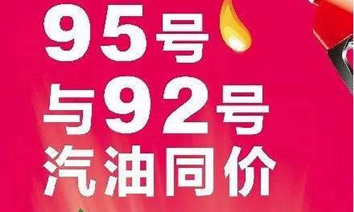 上海92号汽油优惠价格_上海92号汽油价格查询