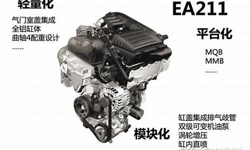 ea211发动机厂_ea211汽油发动机