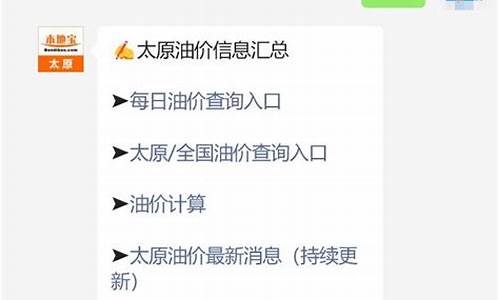 太原今天92号汽油多少钱一升_太原今天油价多少钱一升92