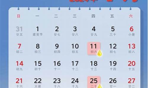 8月油价调整时间表_8月油价调整时间及金额