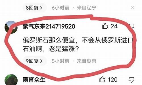 油价上涨朋友圈句子_油价上涨朋友圈句子搞笑